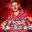 万博体育- 阿贾克斯出来的球星 