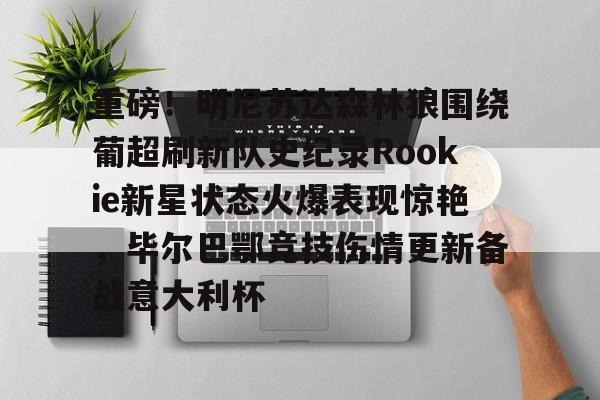 万博官方- 科罗拉多急流vs 